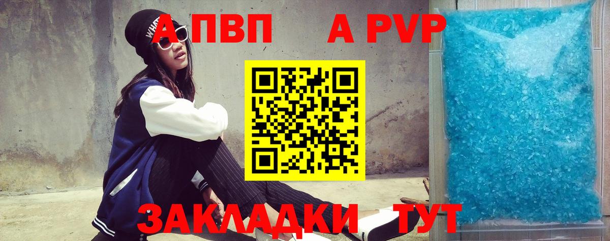 A-PVP СК Советск