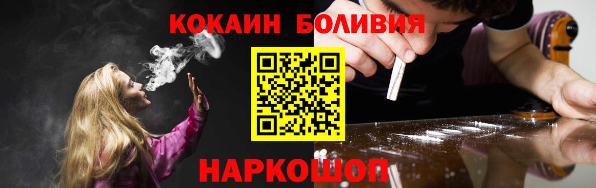 КОКАИН Колумбийский  Вход с VPN  Советск  КОКАИН Колумбийский 