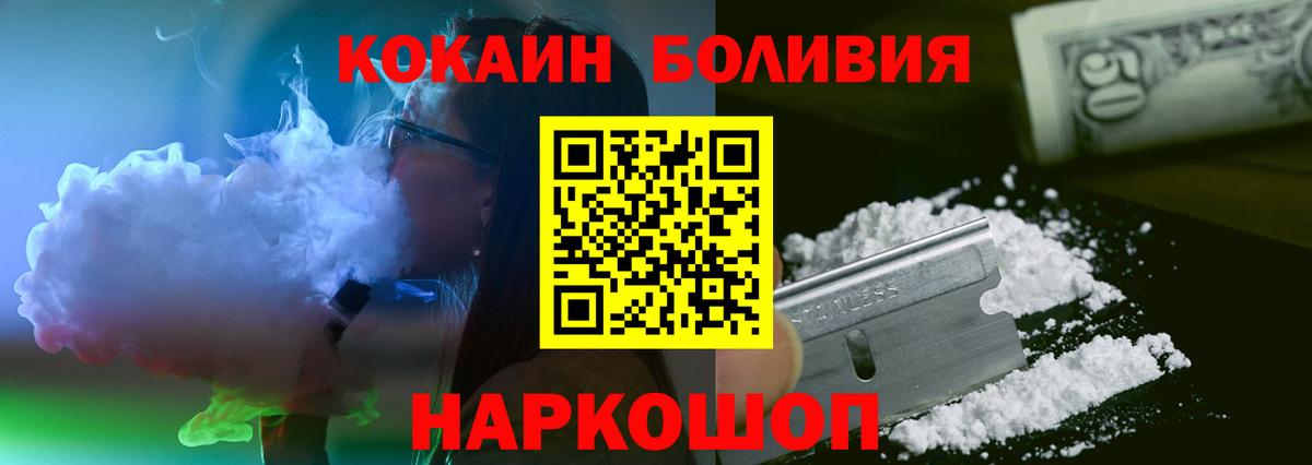 Кокаин Боливия Советск