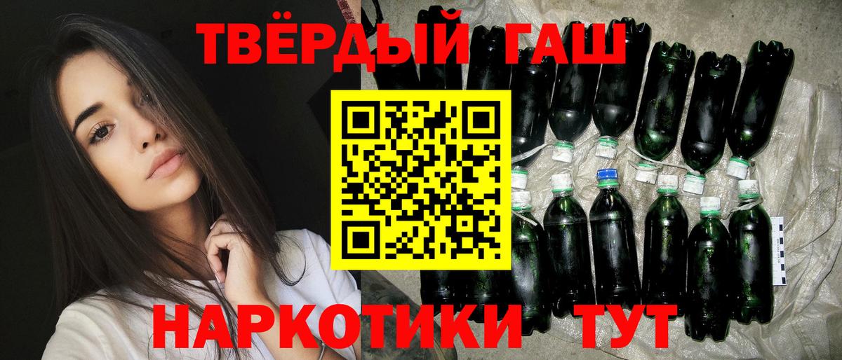 Гашиш убойный  Вход с VPN  Советск  ГАШ гарик 