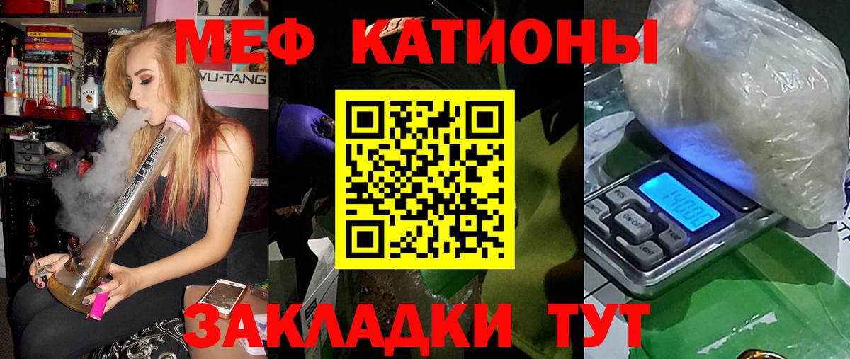 Меф  Вход с VPN  МЯУ-МЯУ мука  Мефедрон  Мефедрон 4 MMC  Советск 