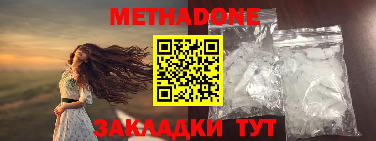 МЕТАДОН мёд  сайты даркнета формула  Советск  МЕТАДОН белоснежный  Вход с VPN 