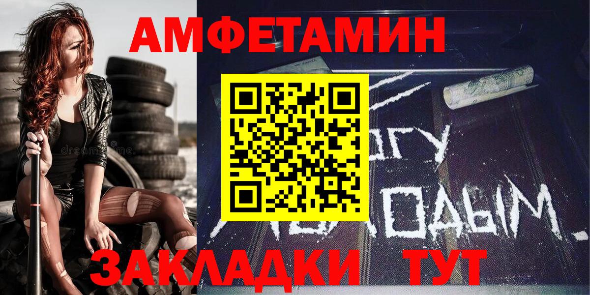 Метамфетамин пудра Советск