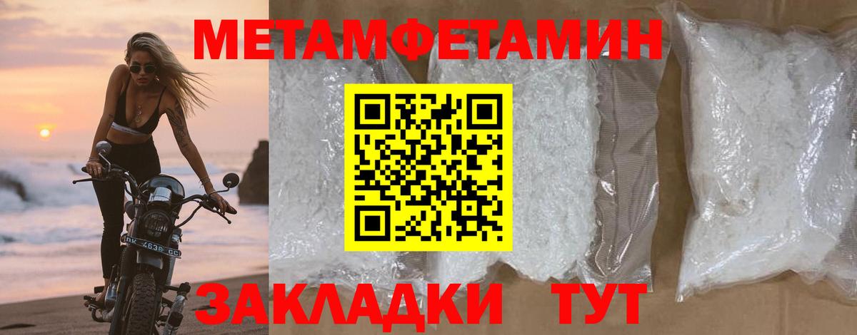 Советск  Первитин кристалл  Вход с VPN 
